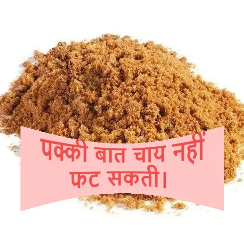 JS90 FOODS 500g Jaggery Powder (Gud) – Specially for Milk Tea, Ensures Smooth & Rich Taste Without Curdling, Natural Sweetener with Minerals & Antioxidants, Enhances Digestion & Energy
